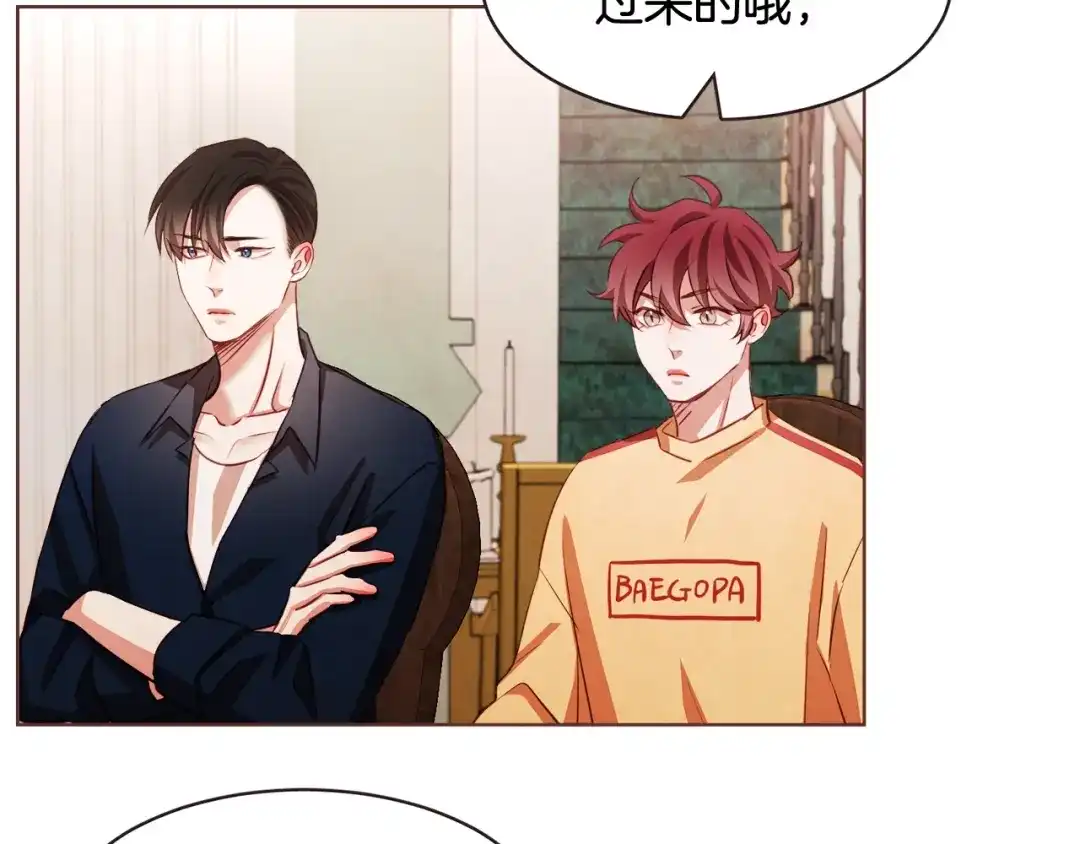 《胡说，哪有什么吸血鬼！》第18话 端碗艺术家 第113页