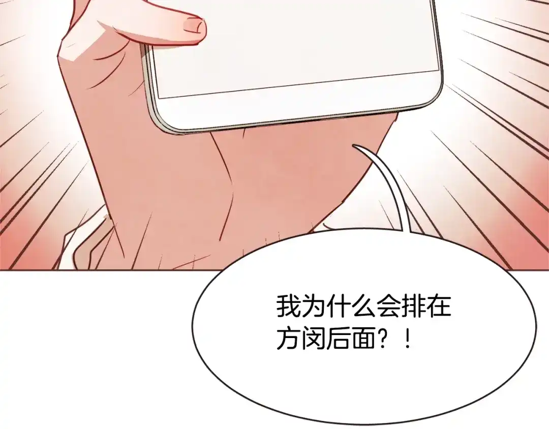 《胡说，哪有什么吸血鬼！》第18话 端碗艺术家 第21页