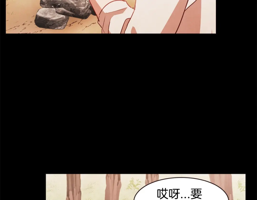 《胡说，哪有什么吸血鬼！》第18话 端碗艺术家 第86页