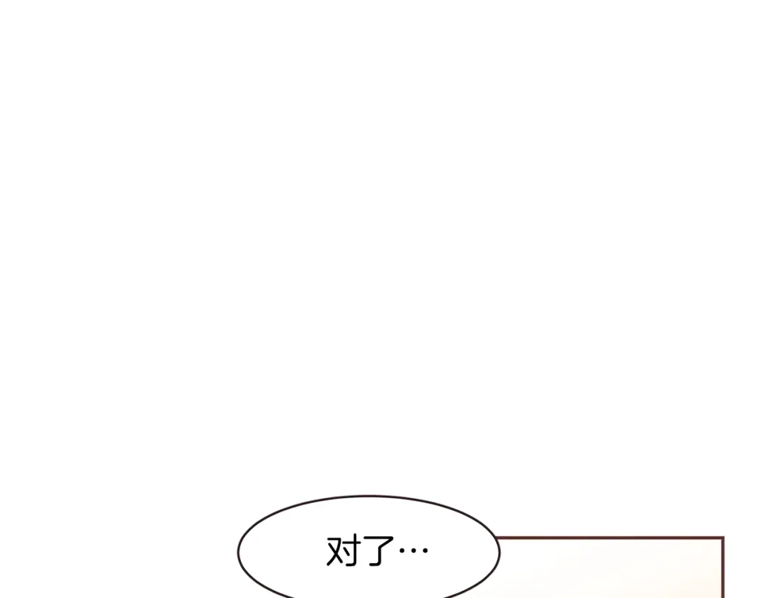 《胡说，哪有什么吸血鬼！》第1话 很好吃的亚子 第115页