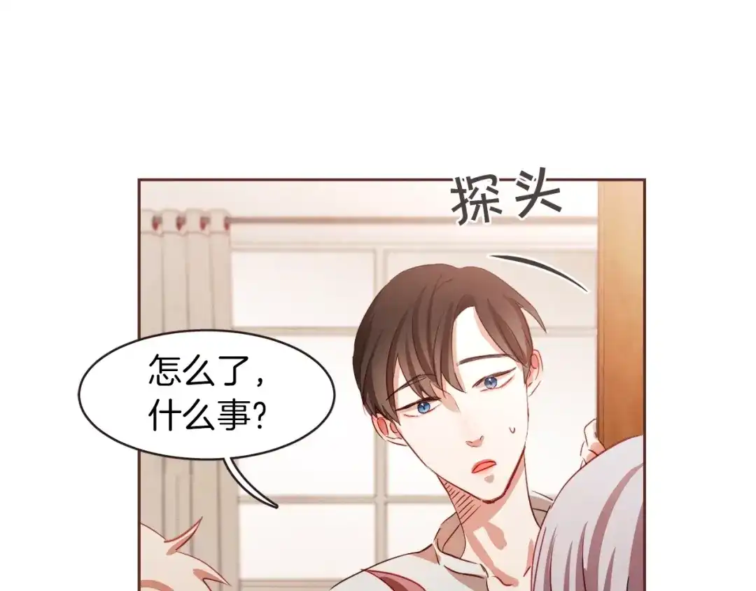 《胡说，哪有什么吸血鬼！》第1话 很好吃的亚子 第134页