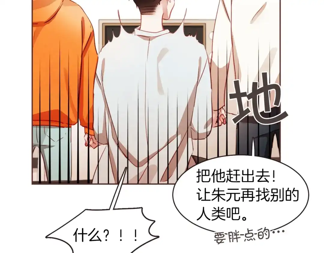 《胡说，哪有什么吸血鬼！》第1话 很好吃的亚子 第126页