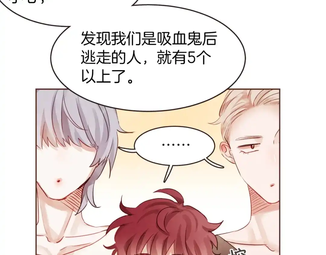 《胡说，哪有什么吸血鬼！》第1话 很好吃的亚子 第35页