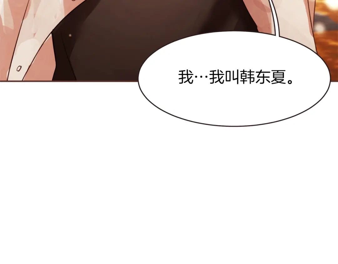 《胡说，哪有什么吸血鬼！》第1话 很好吃的亚子 第60页