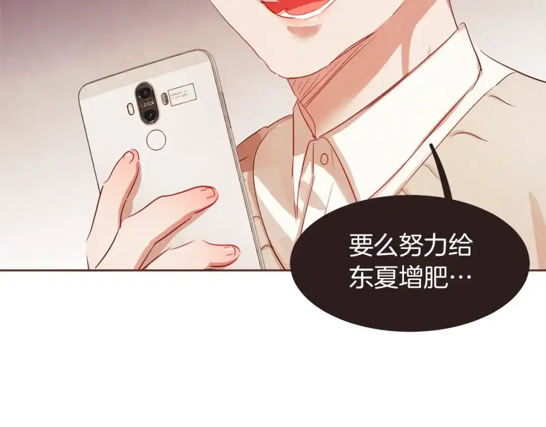 《胡说，哪有什么吸血鬼！》第1话 很好吃的亚子 第112页