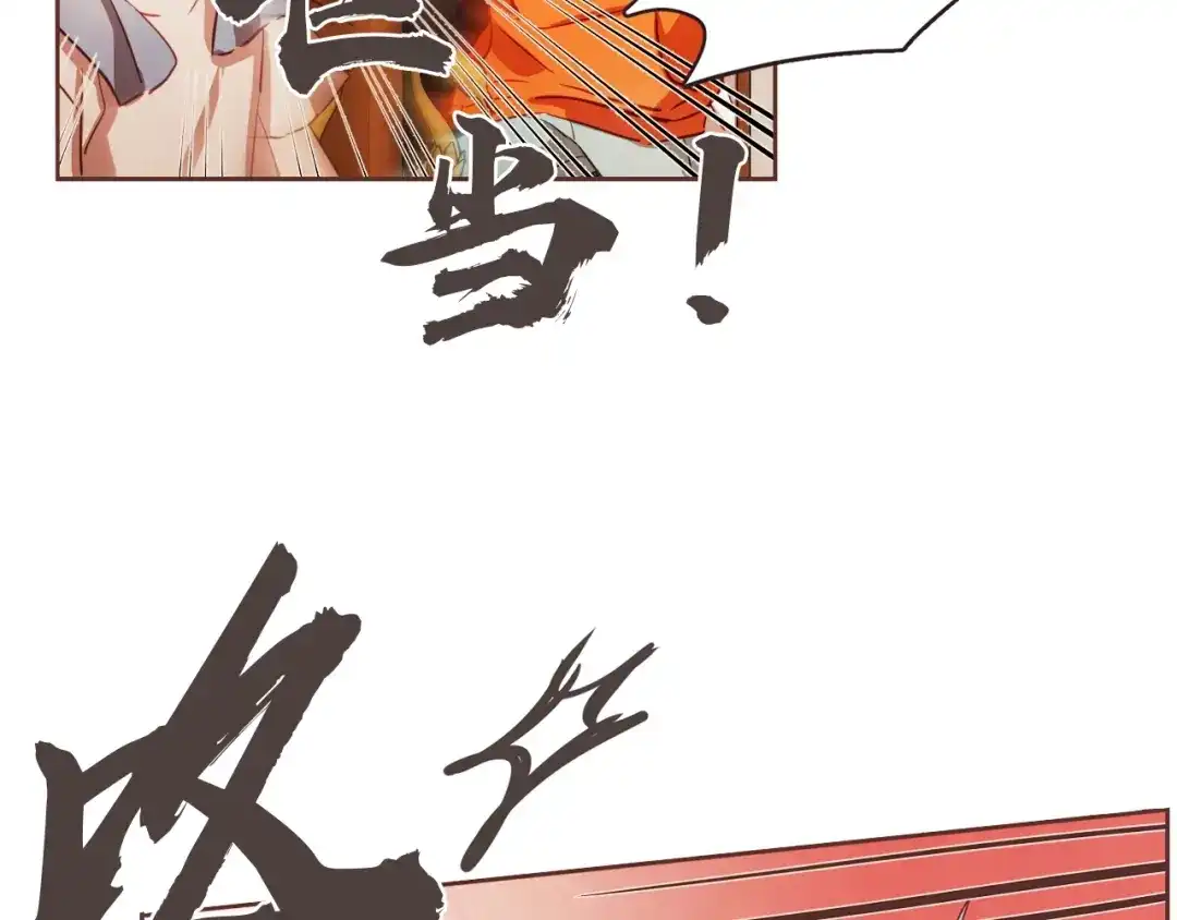 《胡说，哪有什么吸血鬼！》第1话 很好吃的亚子 第130页