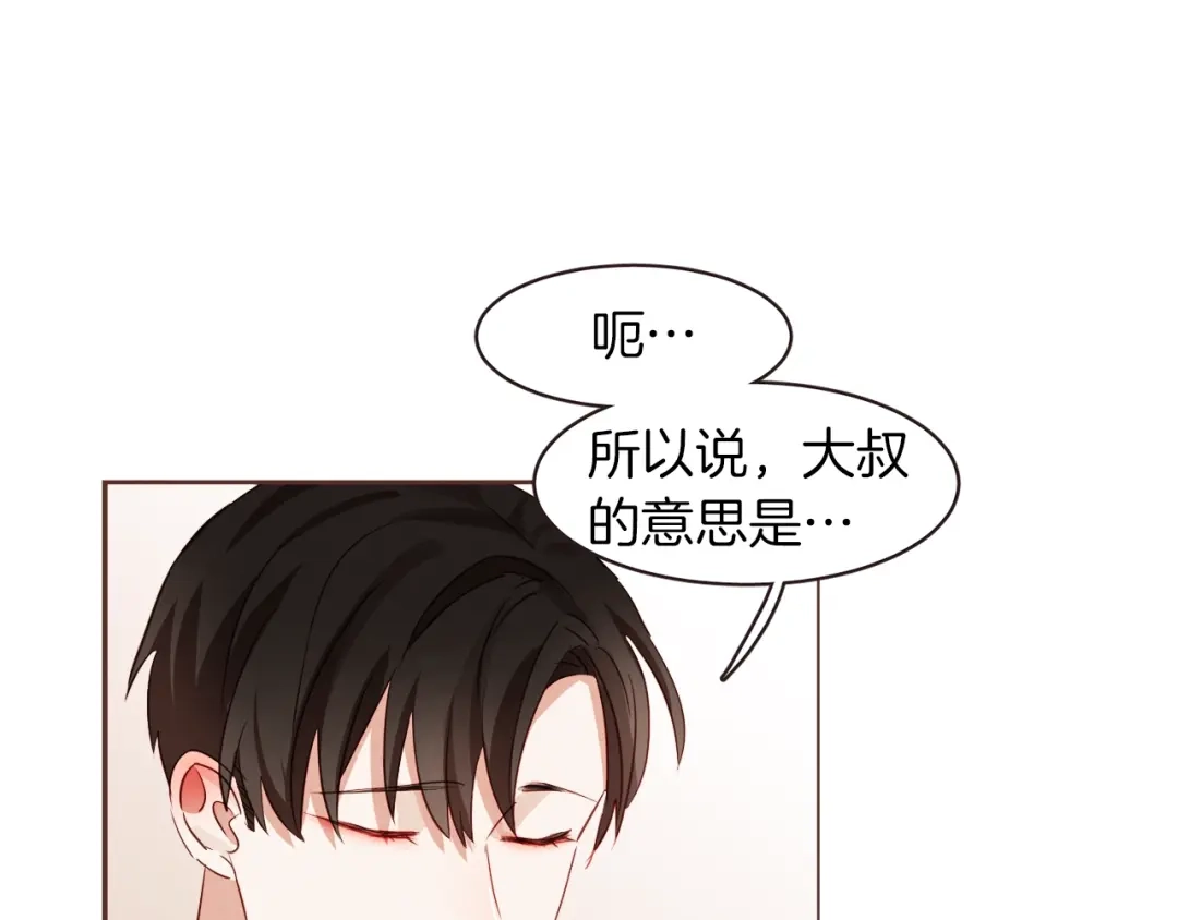 《胡说，哪有什么吸血鬼！》第1话 很好吃的亚子 第122页