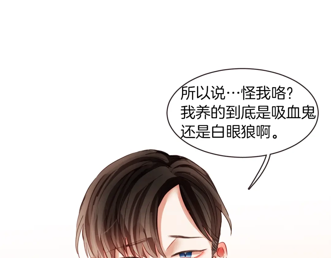 《胡说，哪有什么吸血鬼！》第1话 很好吃的亚子 第20页