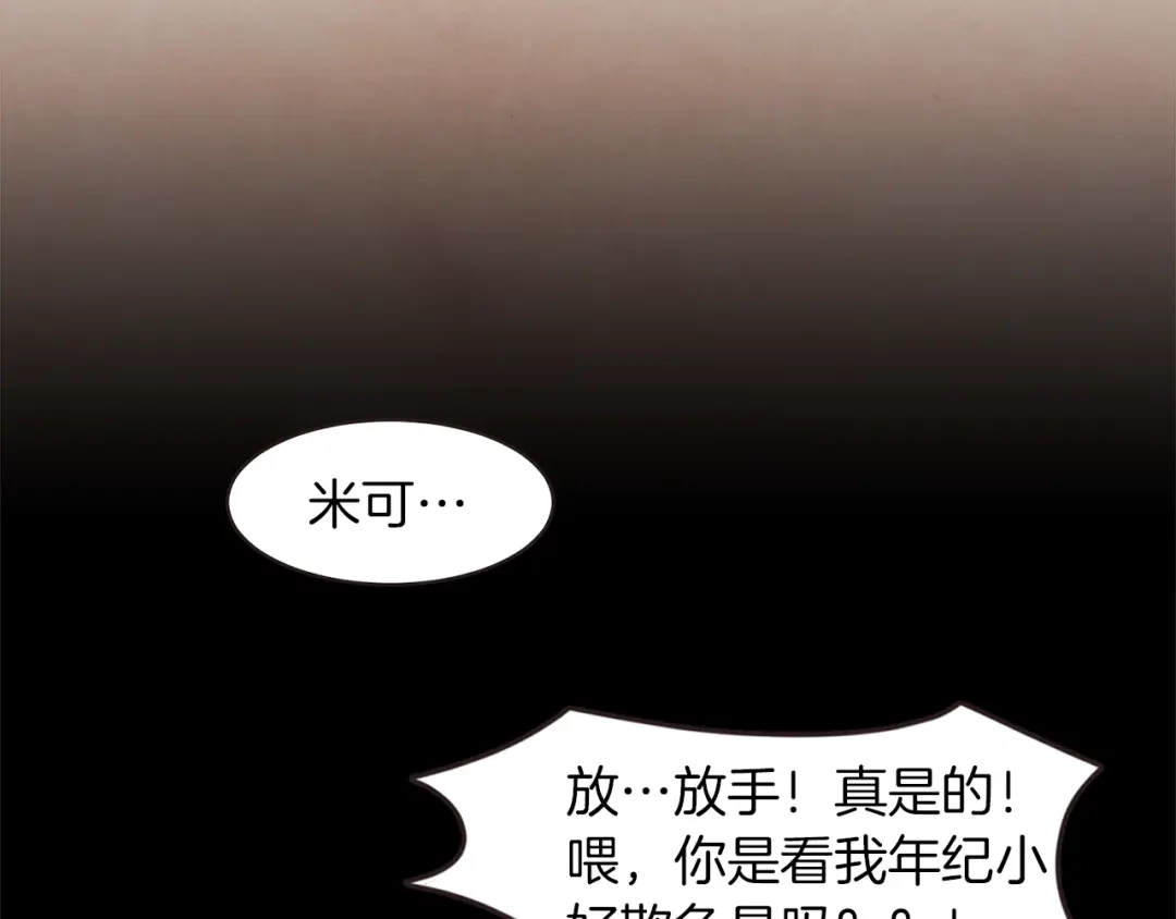 《胡说，哪有什么吸血鬼！》第1话 很好吃的亚子 第25页