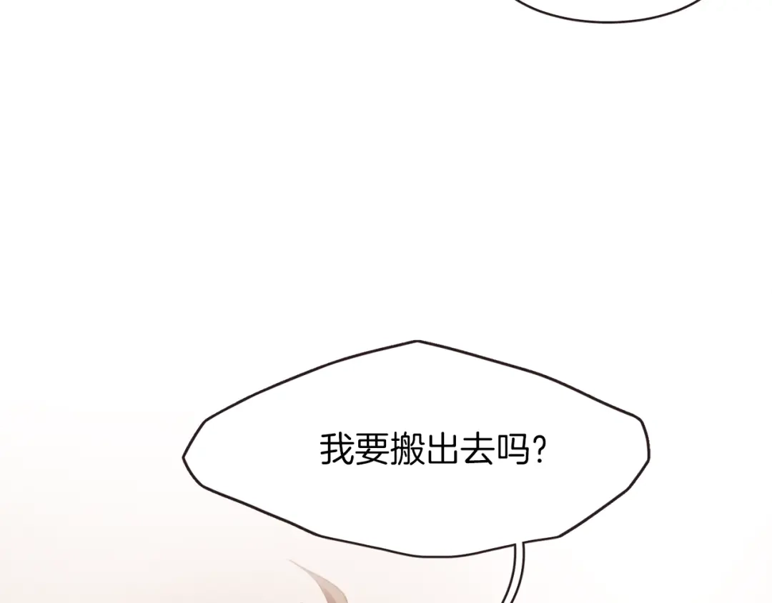 《胡说，哪有什么吸血鬼！》第1话 很好吃的亚子 第140页