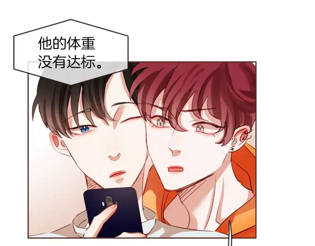 《胡说，哪有什么吸血鬼！》第1话 很好吃的亚子 第102页