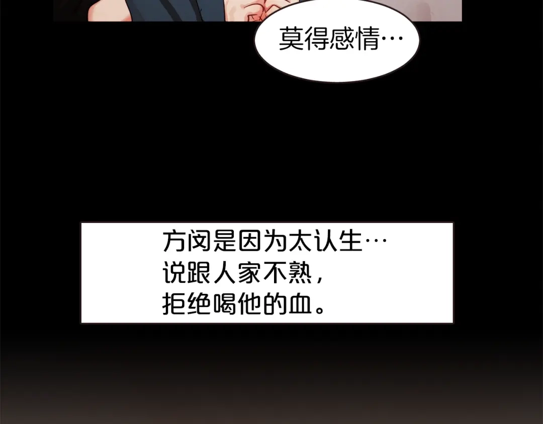 《胡说，哪有什么吸血鬼！》第1话 很好吃的亚子 第33页
