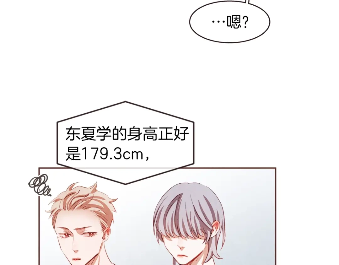 《胡说，哪有什么吸血鬼！》第1话 很好吃的亚子 第103页