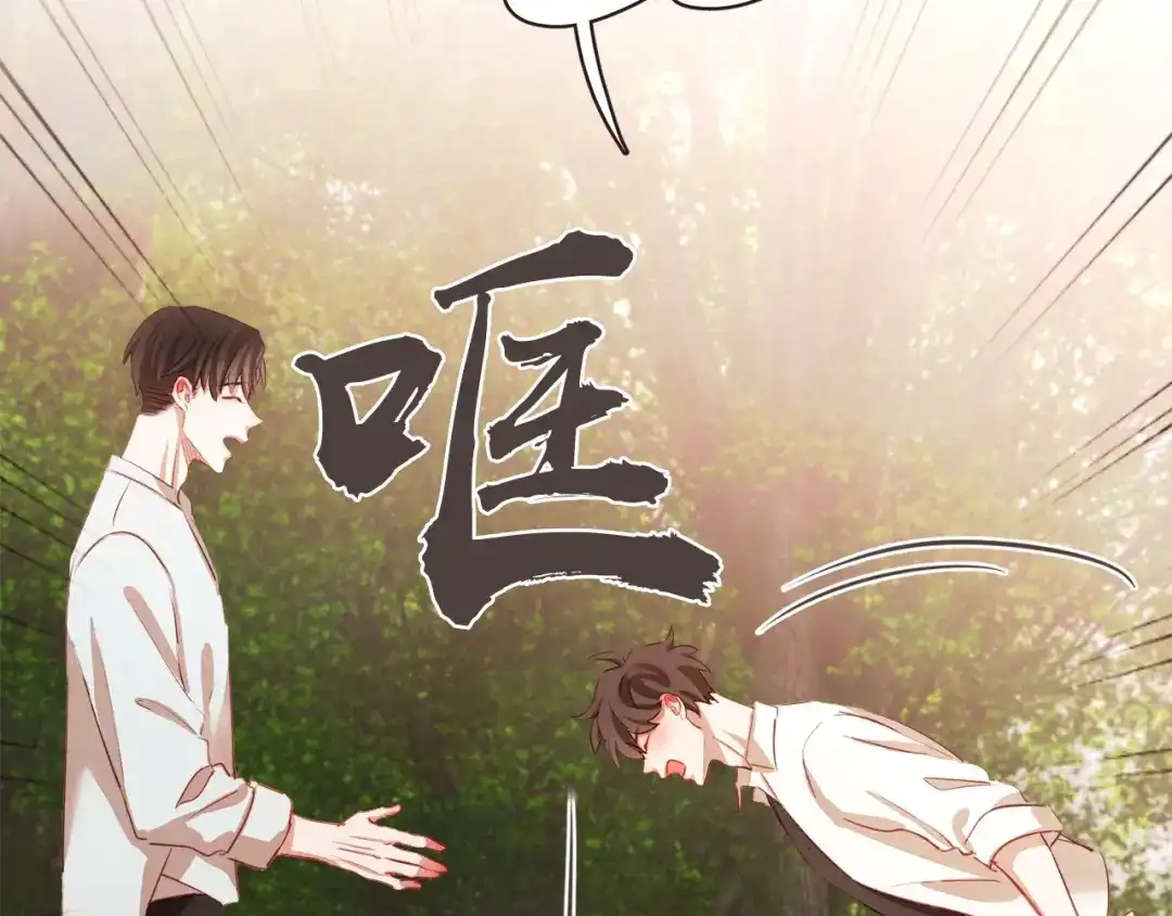 《胡说，哪有什么吸血鬼！》第1话 很好吃的亚子 第71页