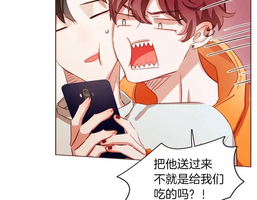 《胡说，哪有什么吸血鬼！》第1话 很好吃的亚子 第100页