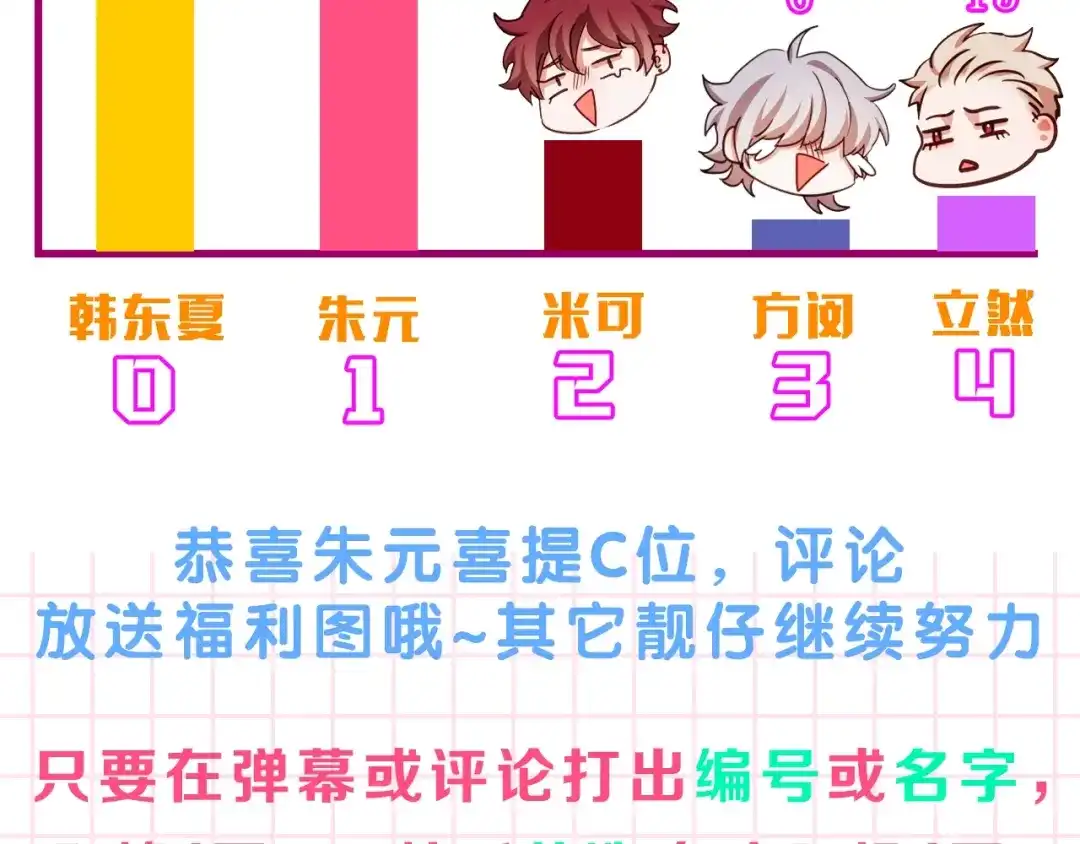 《胡说，哪有什么吸血鬼！》第1话 很好吃的亚子 第159页