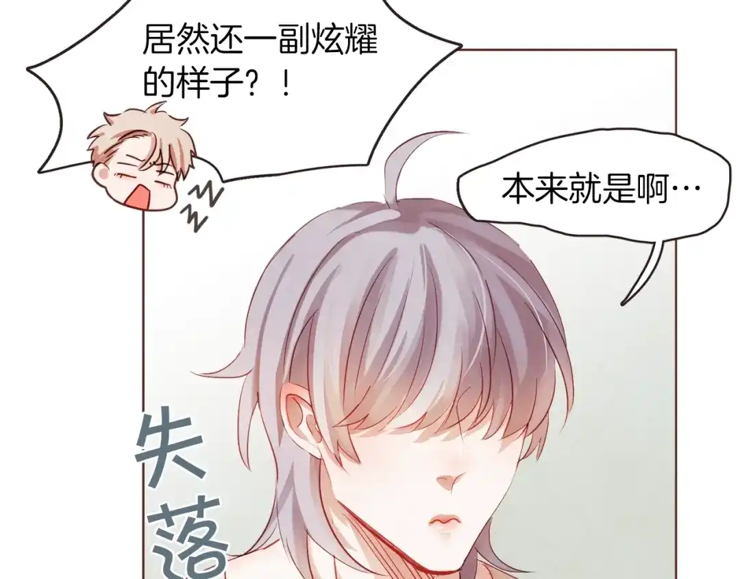 《胡说，哪有什么吸血鬼！》第1话 很好吃的亚子 第153页