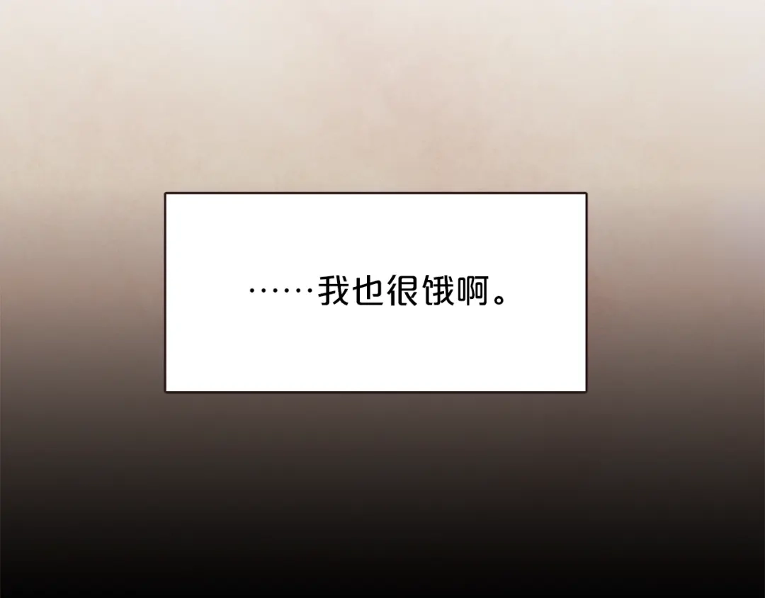 《胡说，哪有什么吸血鬼！》第1话 很好吃的亚子 第48页