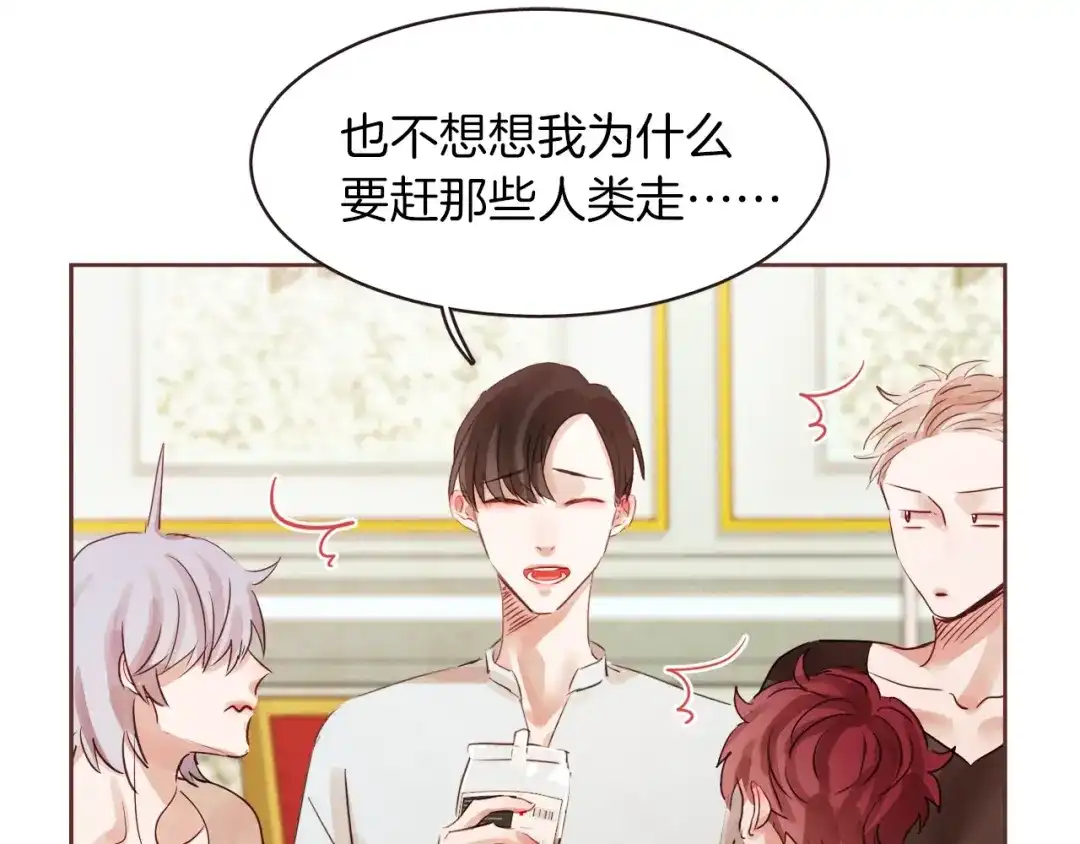 《胡说，哪有什么吸血鬼！》第1话 很好吃的亚子 第23页