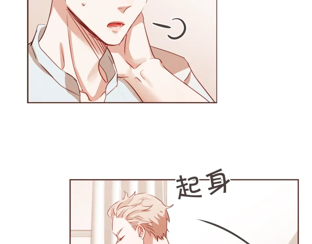 《胡说，哪有什么吸血鬼！》第1话 很好吃的亚子 第123页