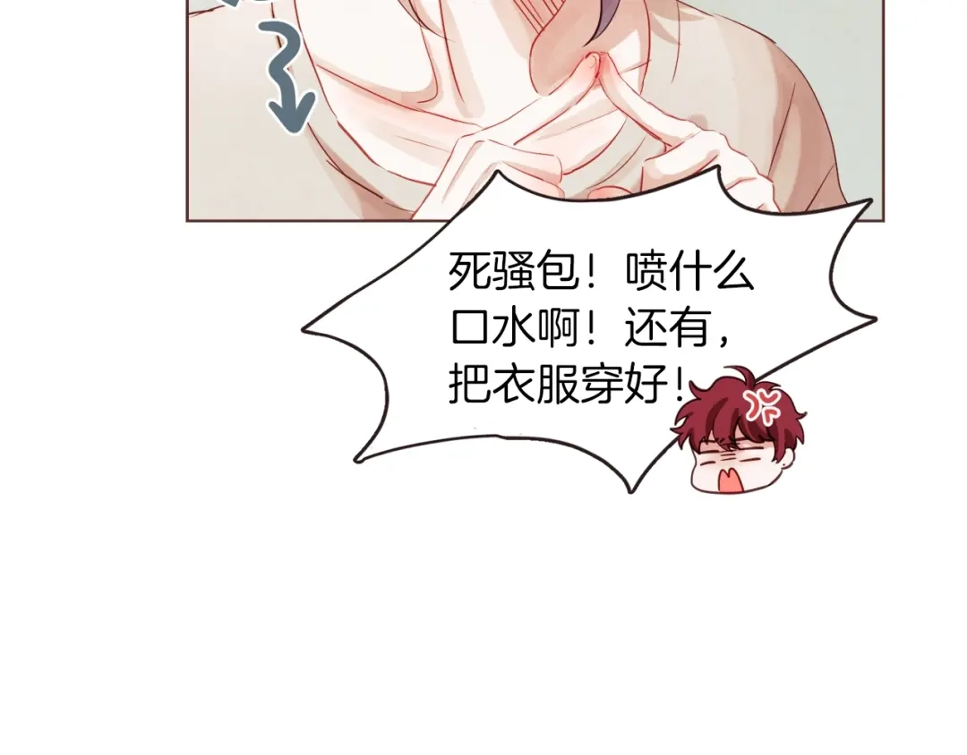 《胡说，哪有什么吸血鬼！》第1话 很好吃的亚子 第154页