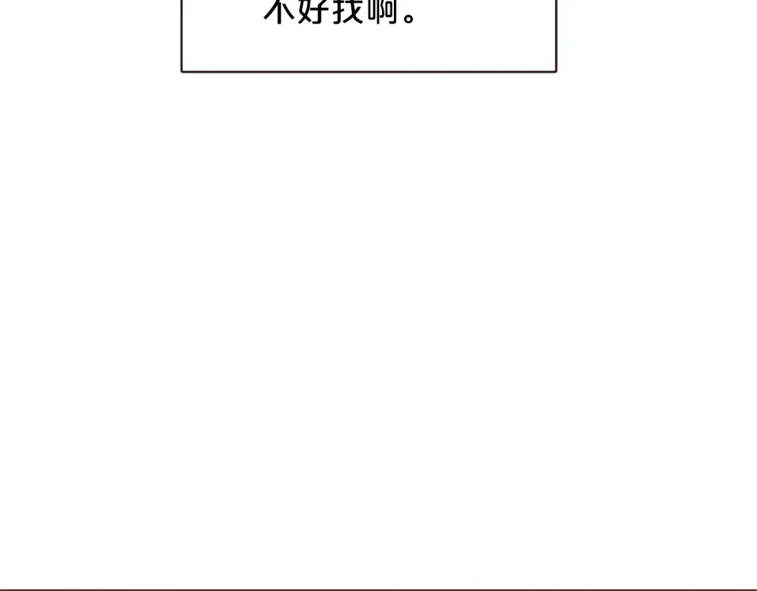 《胡说，哪有什么吸血鬼！》第1话 很好吃的亚子 第46页
