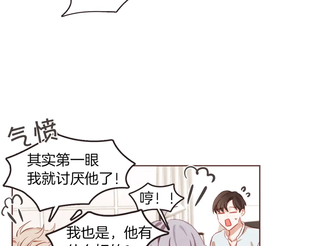 《胡说，哪有什么吸血鬼！》第1话 很好吃的亚子 第127页