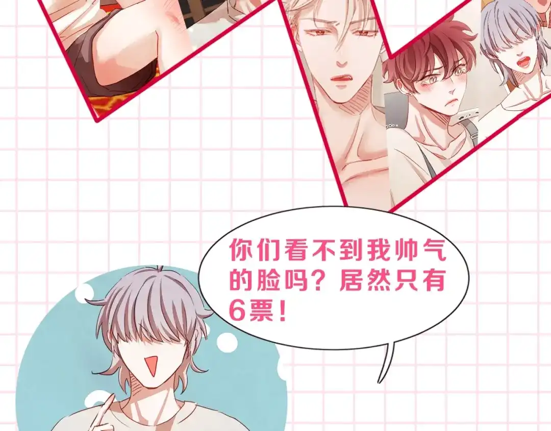 《胡说，哪有什么吸血鬼！》第1话 很好吃的亚子 第161页