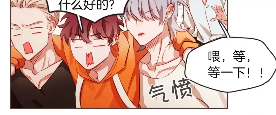 《胡说，哪有什么吸血鬼！》第1话 很好吃的亚子 第128页