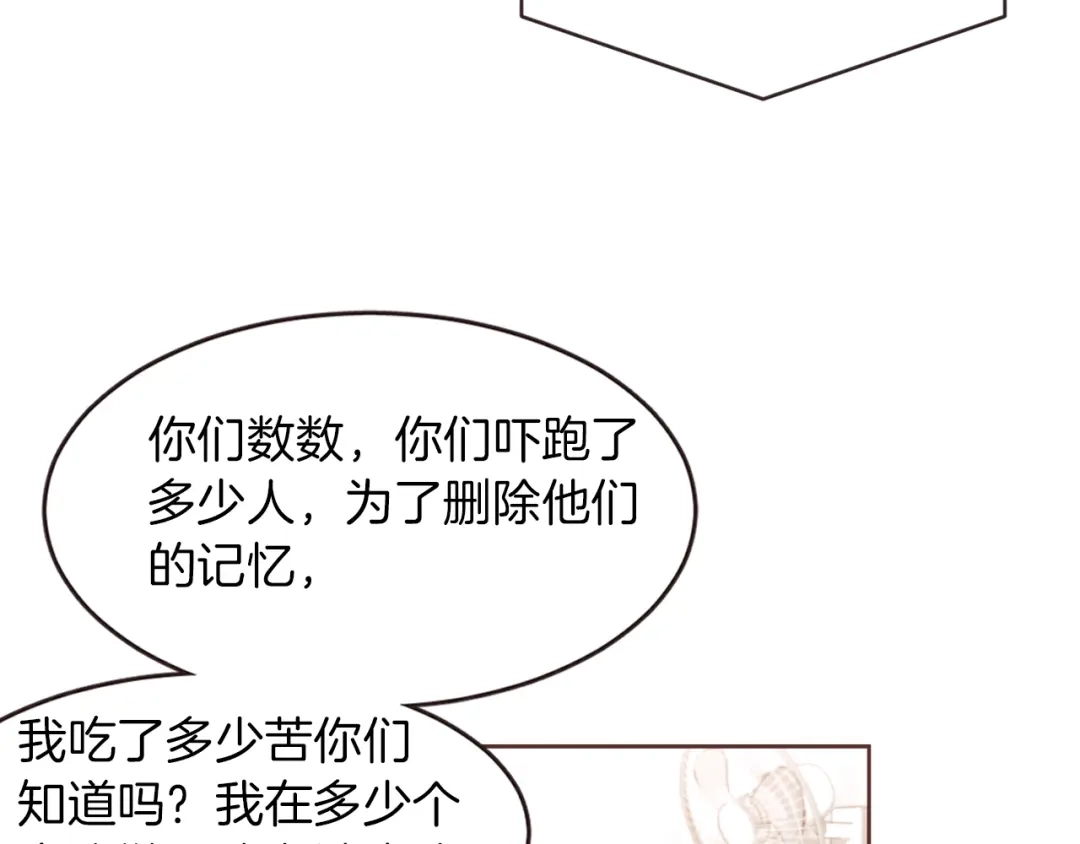 《胡说，哪有什么吸血鬼！》第1话 很好吃的亚子 第107页