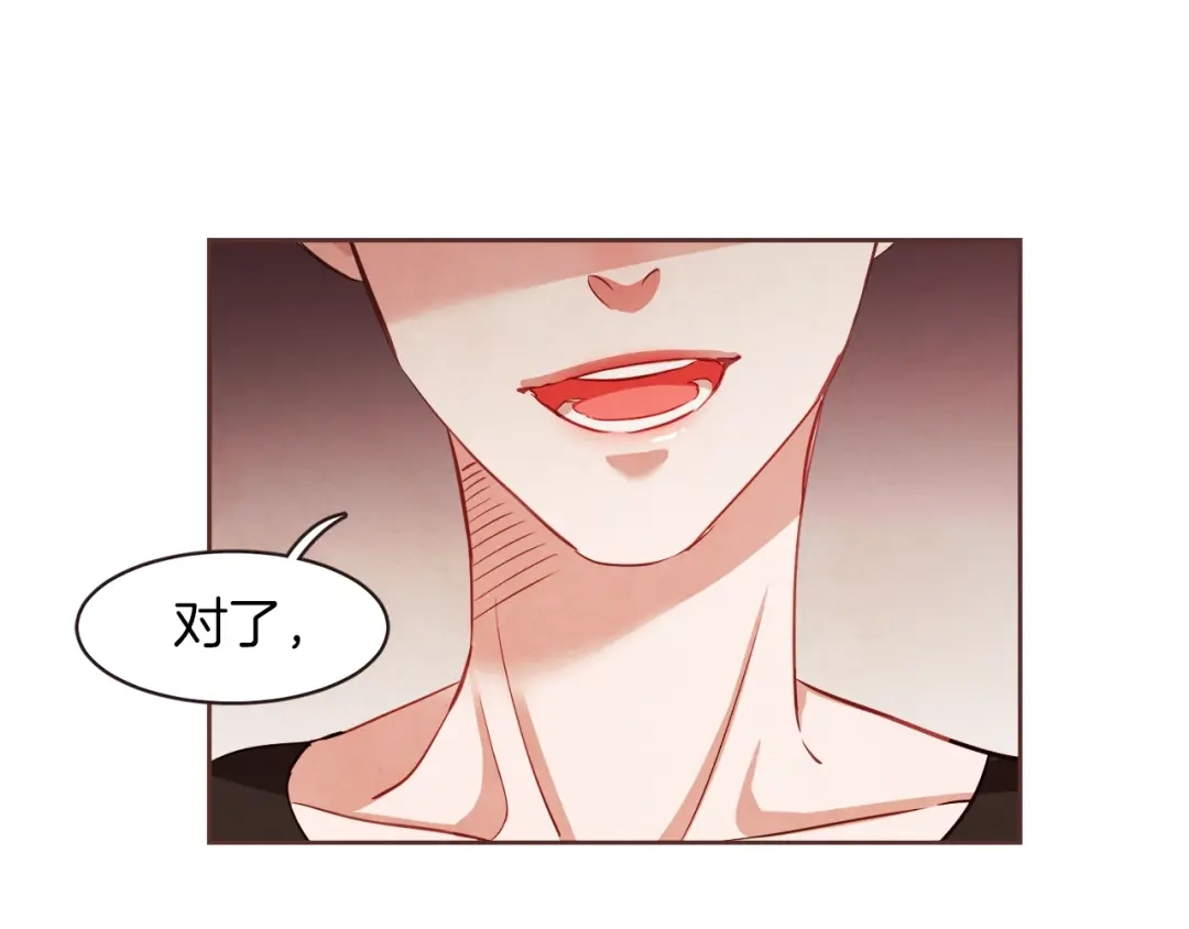 《胡说，哪有什么吸血鬼！》第1话 很好吃的亚子 第76页