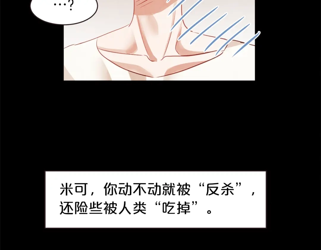 《胡说，哪有什么吸血鬼！》第1话 很好吃的亚子 第28页
