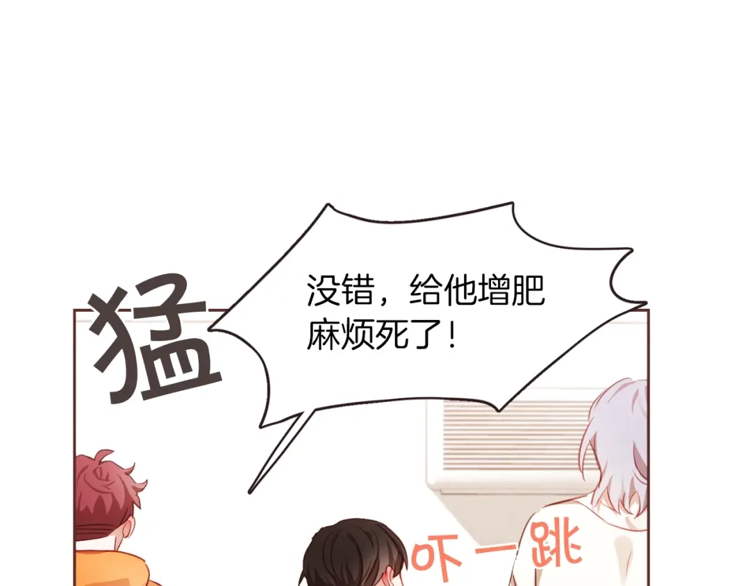 《胡说，哪有什么吸血鬼！》第1话 很好吃的亚子 第125页