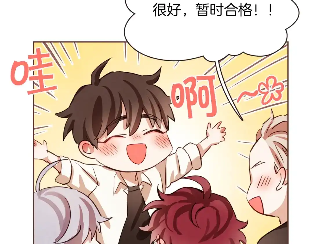 《胡说，哪有什么吸血鬼！》第1话 很好吃的亚子 第90页