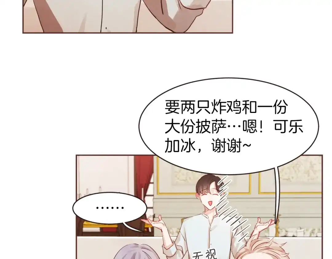 《胡说，哪有什么吸血鬼！》第1话 很好吃的亚子 第38页