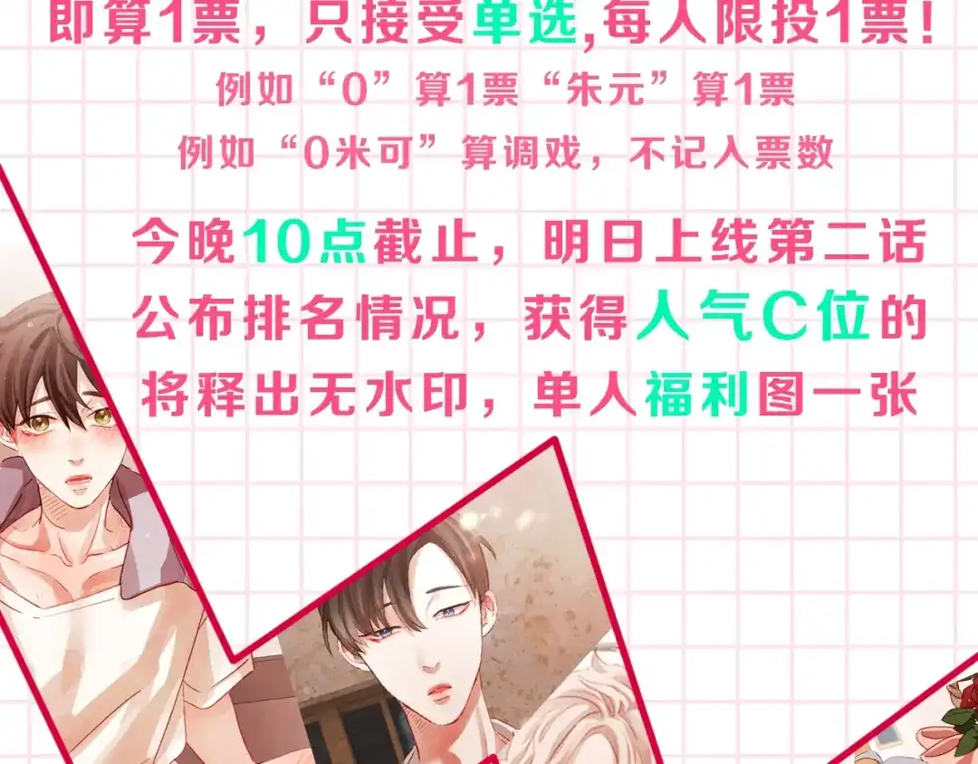 《胡说，哪有什么吸血鬼！》第1话 很好吃的亚子 第160页
