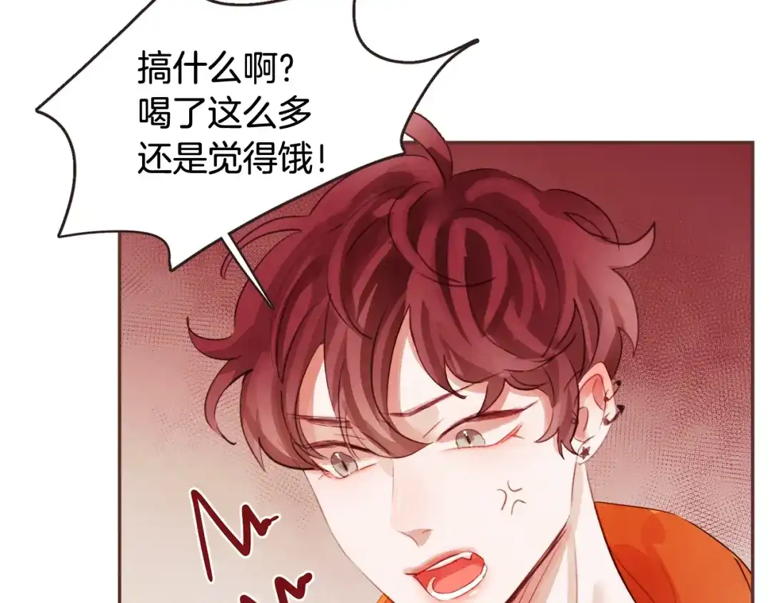 《胡说，哪有什么吸血鬼！》第1话 很好吃的亚子 第10页
