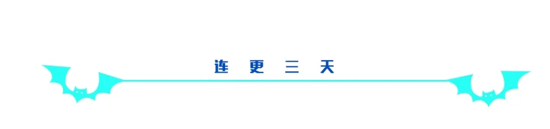 《胡说，哪有什么吸血鬼！》第1话 很好吃的亚子 第151页