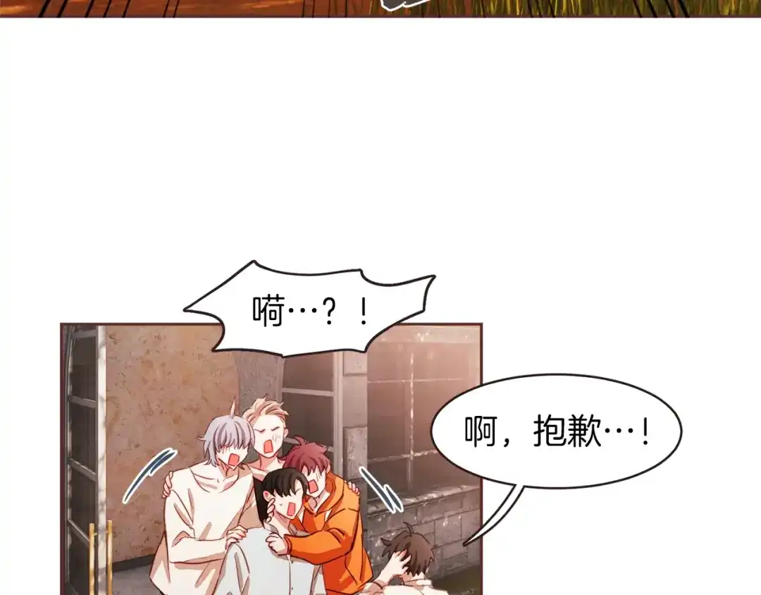 《胡说，哪有什么吸血鬼！》第1话 很好吃的亚子 第73页