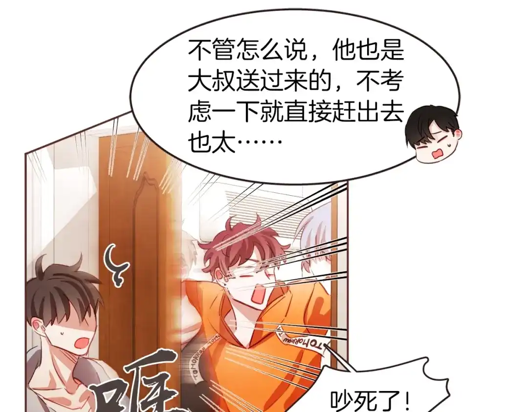 《胡说，哪有什么吸血鬼！》第1话 很好吃的亚子 第129页