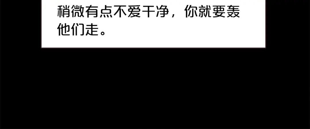 《胡说，哪有什么吸血鬼！》第1话 很好吃的亚子 第31页