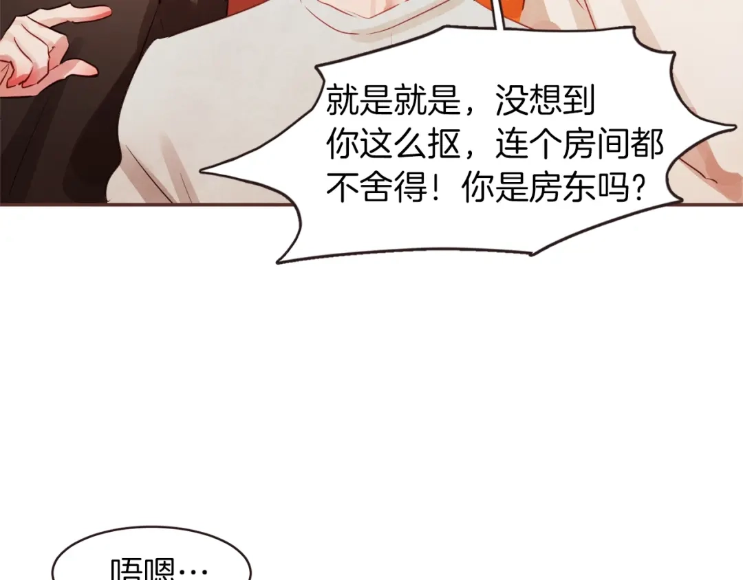 《胡说，哪有什么吸血鬼！》第1话 很好吃的亚子 第18页