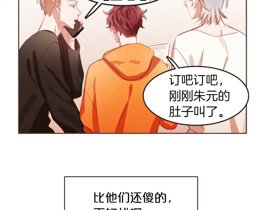 《胡说，哪有什么吸血鬼！》第1话 很好吃的亚子 第45页