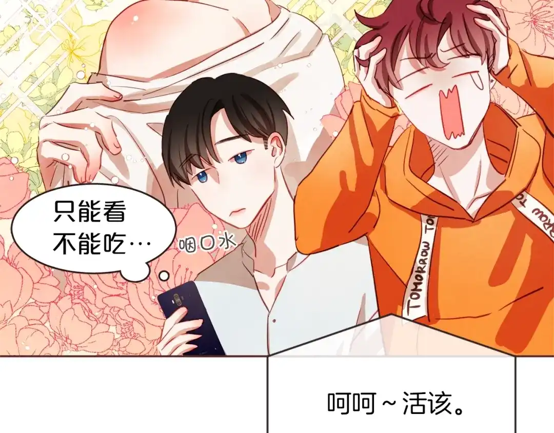 《胡说，哪有什么吸血鬼！》第1话 很好吃的亚子 第106页