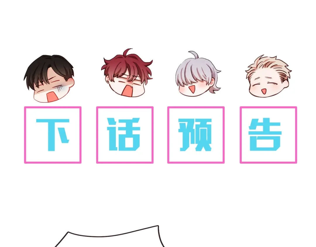 《胡说，哪有什么吸血鬼！》第1话 很好吃的亚子 第152页