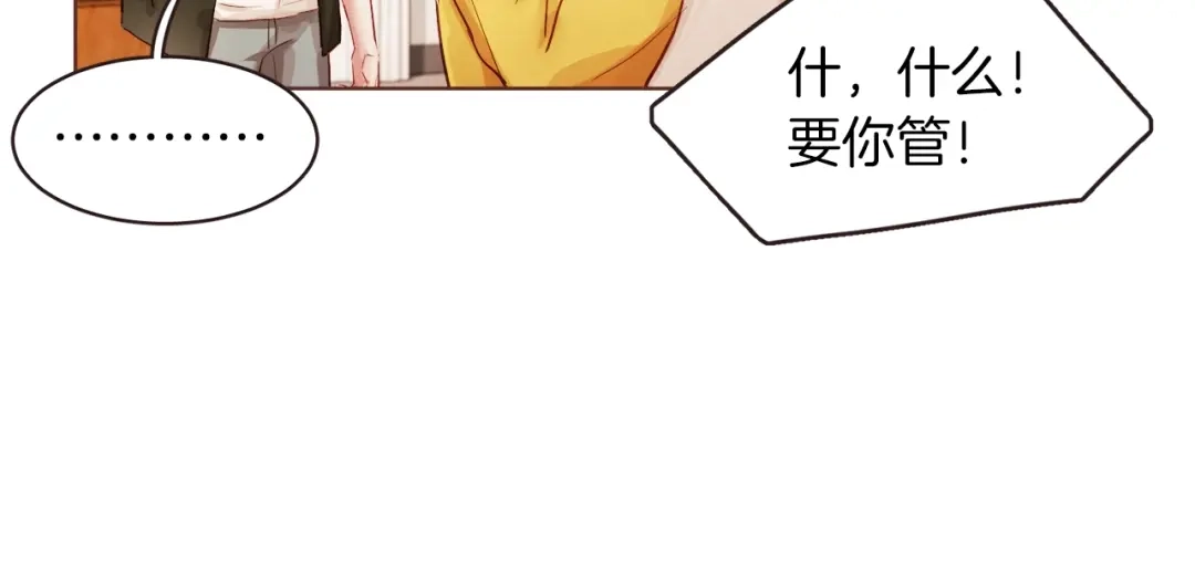 《胡说，哪有什么吸血鬼！》第1话 很好吃的亚子 第156页