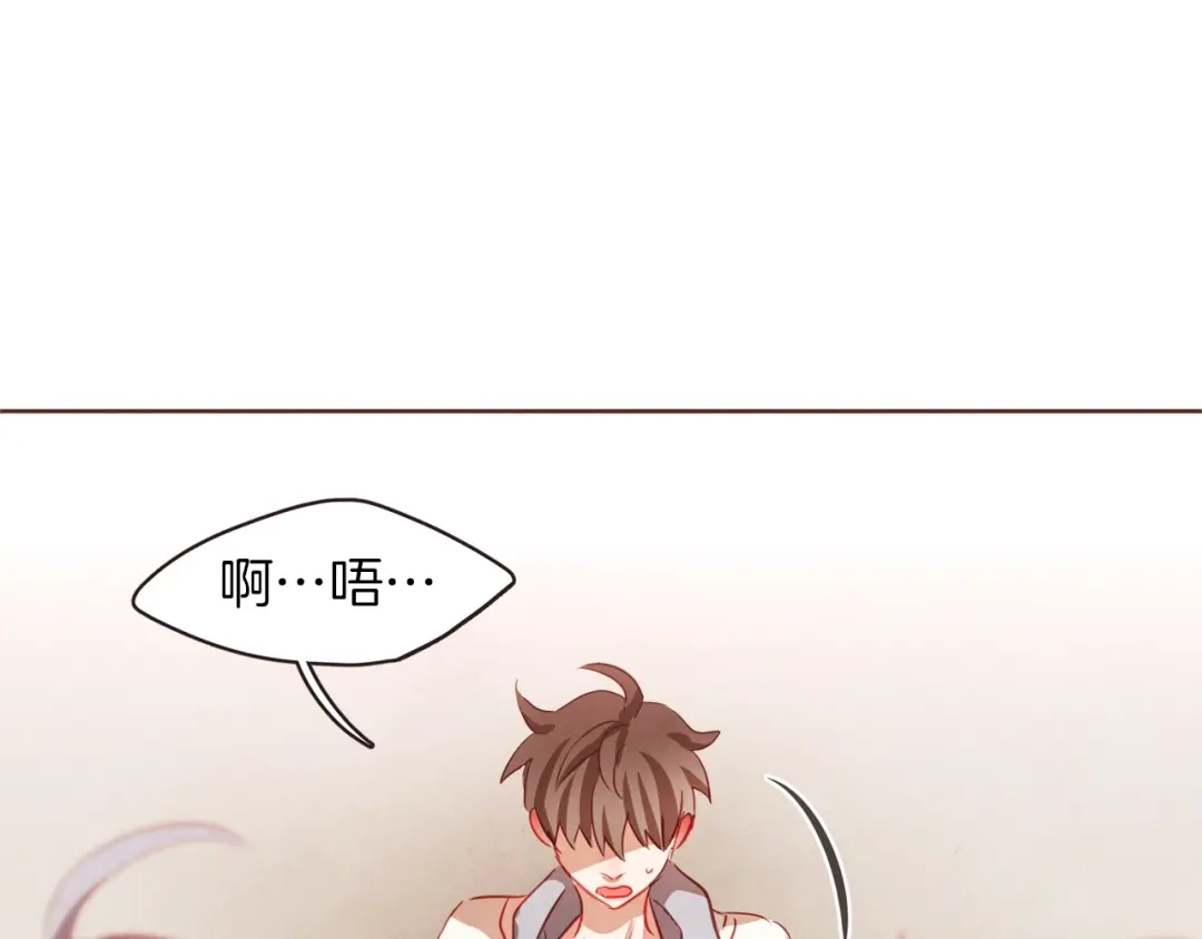 《胡说，哪有什么吸血鬼！》第1话 很好吃的亚子 第132页