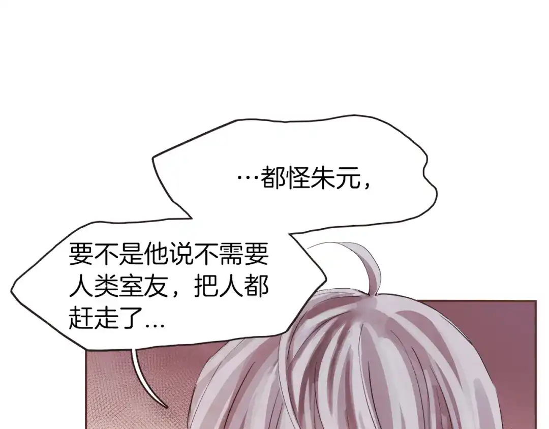 《胡说，哪有什么吸血鬼！》第1话 很好吃的亚子 第14页