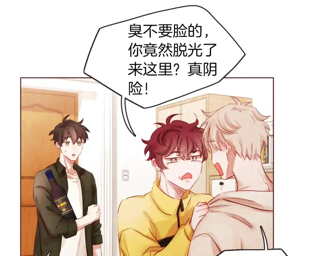《胡说，哪有什么吸血鬼！》第1话 很好吃的亚子 第155页