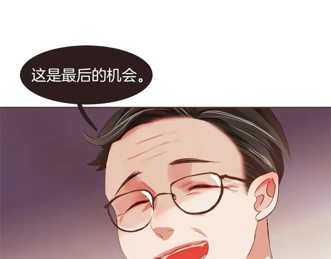 《胡说，哪有什么吸血鬼！》第1话 很好吃的亚子 第111页